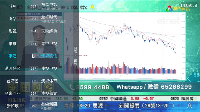 野火直播最新版截图1