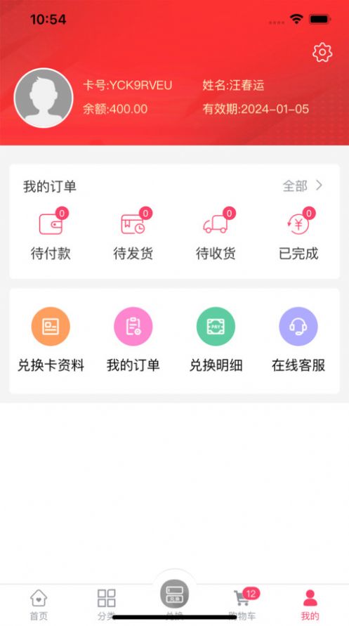 紫迈福选安卓版最新版截图1