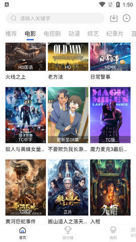 云速Tv软件最新版免费版截图2