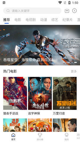 云速Tv软件最新版免费版截图3