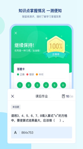 学浪课堂手机版最新版截图1