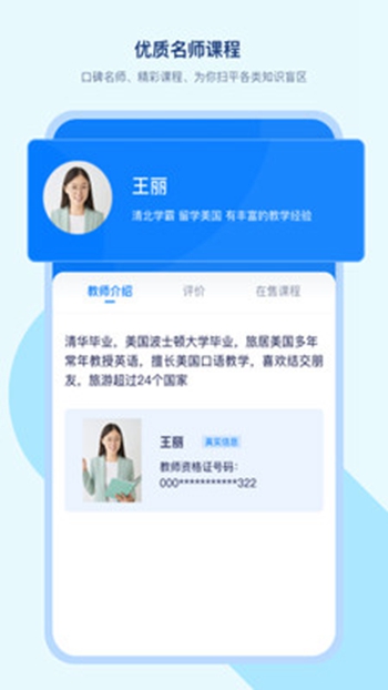 学浪课堂手机版最新版截图3