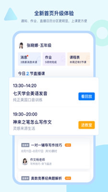 学浪课堂手机版最新版截图2