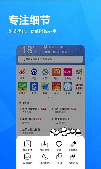 小象浏览器旧版安卓免费版截图3