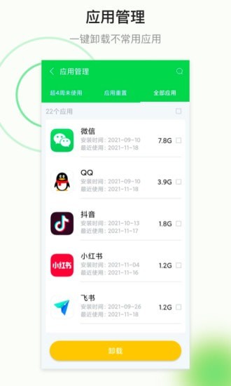 顺连Wi Fi 最新安卓版截图1