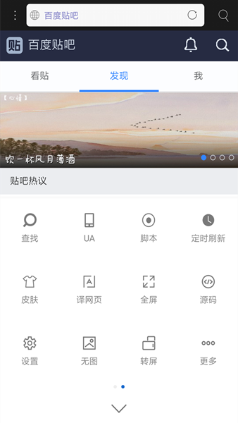 米侠浏览器手机版截图1