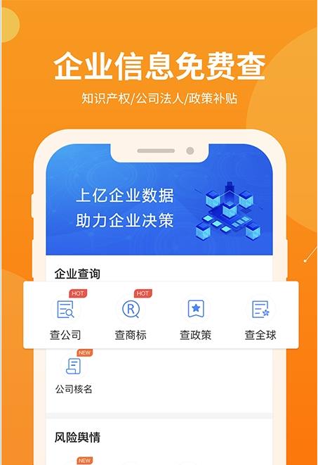 智企帮最新安卓版截图1