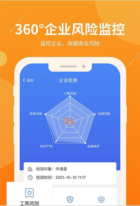 智企帮最新安卓版截图2