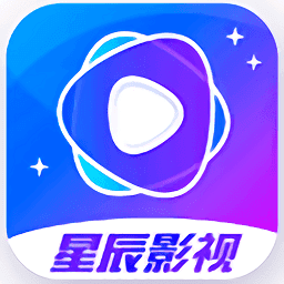 星辰视频最新版