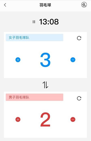 计分器记数最新安卓版截图3