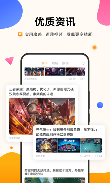 Vivo中心最新安卓版免费版截图2