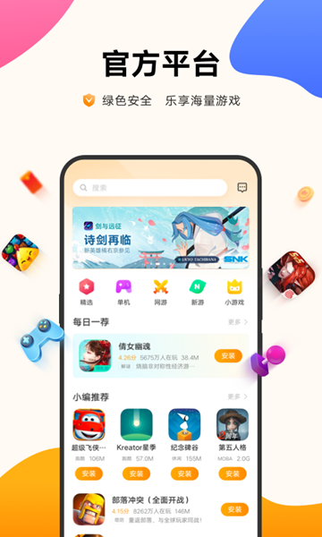 Vivo中心最新安卓版免费版截图1