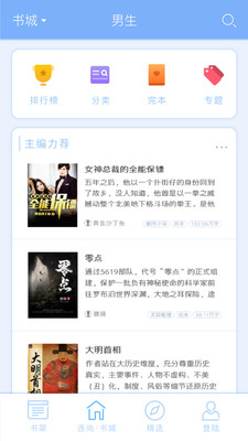 连尚免费读书旧版免费手机版截图3