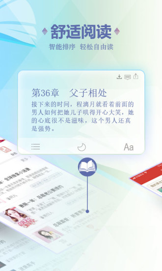 连尚免费读书旧版免费手机版截图2