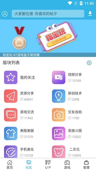 软天空官方版截图4