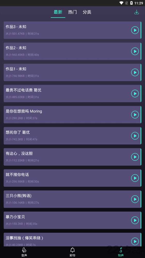 搞怪变声手机版截图3