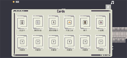 卡片城堡安卓版截图3