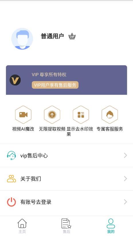 Ewr去水印手机版免费版截图3