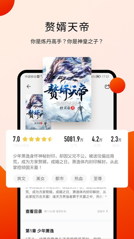 阅瓣小说手机版最新版截图3