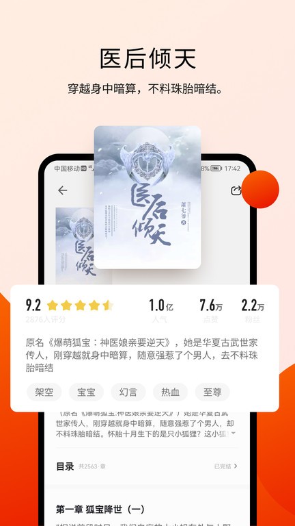 阅瓣小说手机版最新版截图4