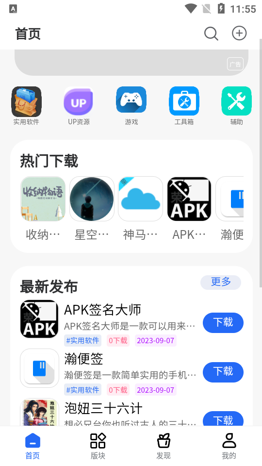 凌云社区安卓版最新版截图3