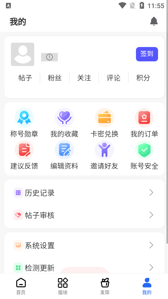 凌云社区安卓版最新版截图1