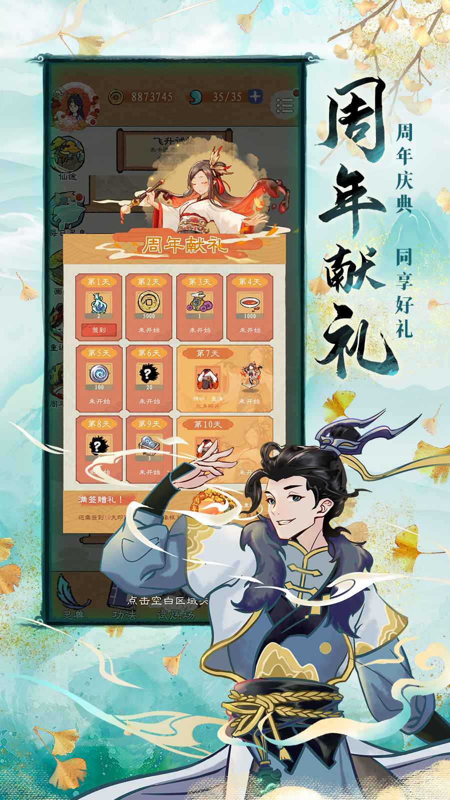 九重试炼最新版截图2