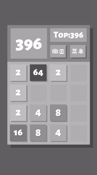 2048Lite安卓版截图2