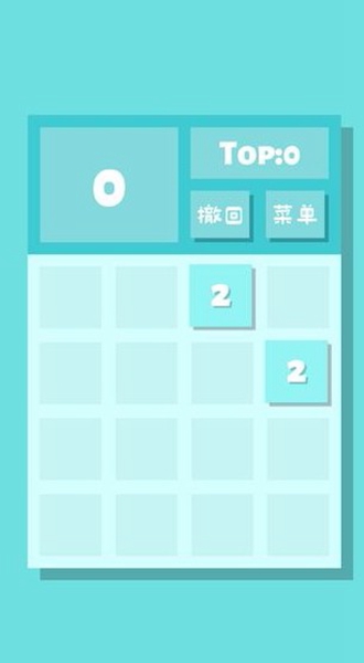 2048Lite安卓版截图3