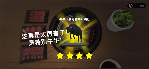 烤肉模拟器安卓版截图4