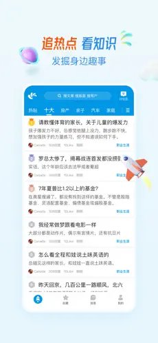 水木社区官方版截图1