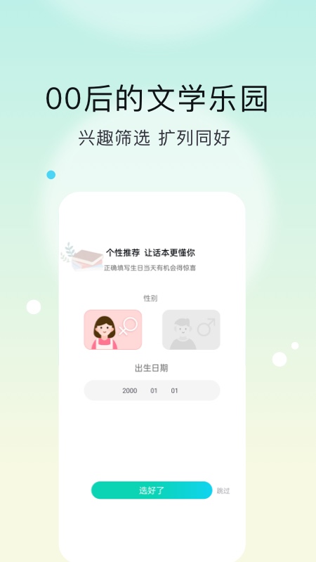 话本小说极速版截图1