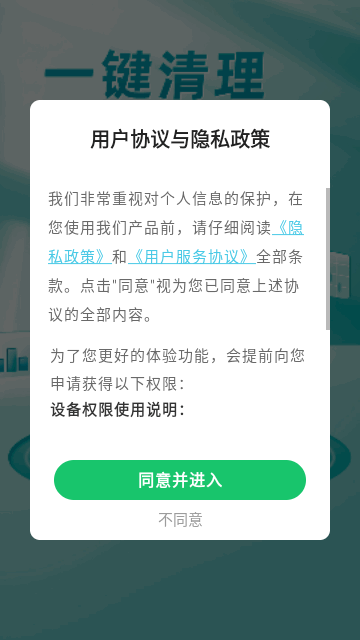 秒清精灵最新版截图2