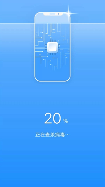 一键清理宝最新安卓版截图3