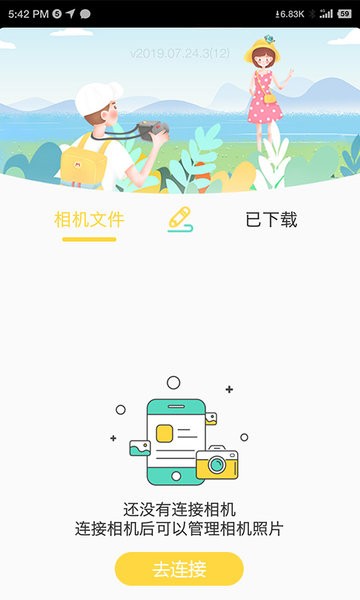 Bibicam软件官方版免费版截图1