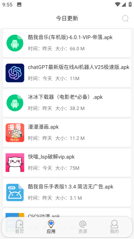 蓝搜最新版截图2