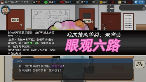 我的公司996完整版最新版截图3