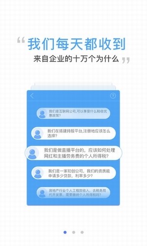 众智金管家安卓版截图1