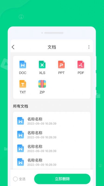 专清理大师手机版最新版截图3