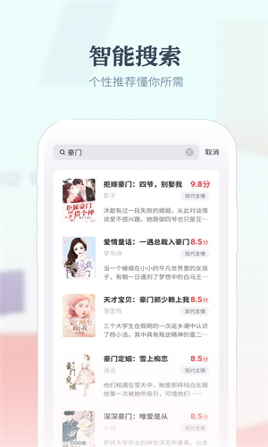 奇书网截图4