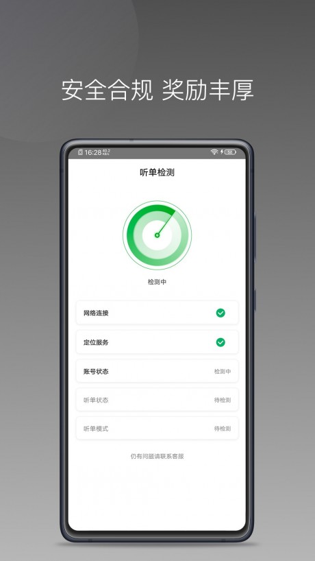 易通快车最新版截图2