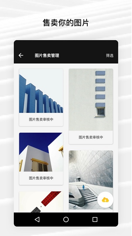 Fotor照片编辑器免付费版手机安卓版截图2