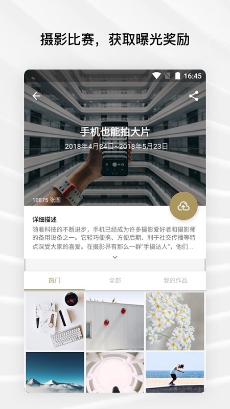 Fotor照片编辑器免付费版手机安卓版截图1