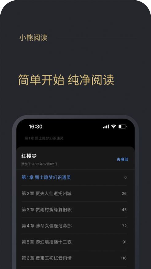 小熊阅读最新版截图3