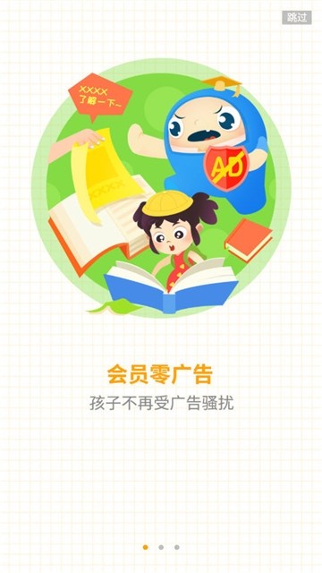 学垃圾分类清理手机版截图2