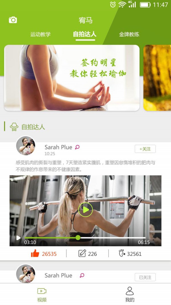 宥马运动手机版截图2