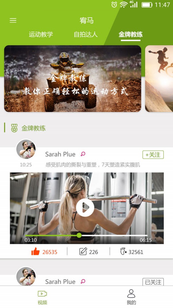 宥马运动手机版截图1