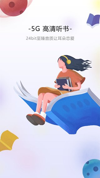 沃阅读官方版截图1