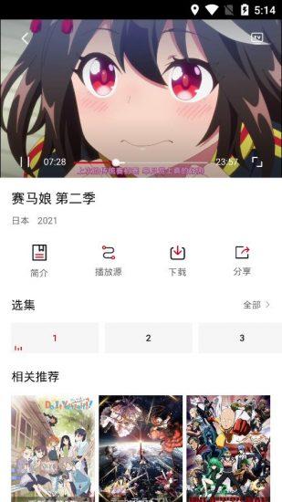 迅猫动漫手机版最新版截图2