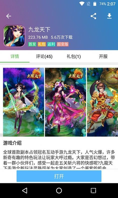 223乐园旧版免费登录入口截图3